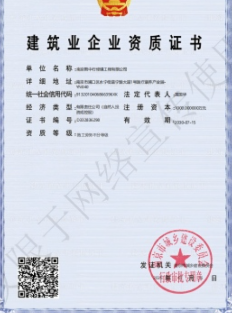 天台建筑施工资质证书